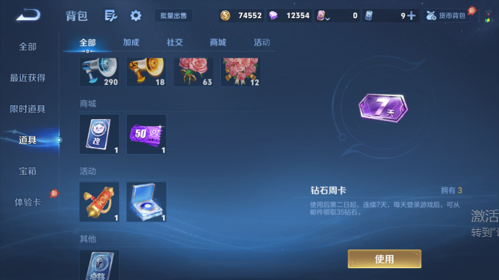 WZQM4614467王者荣耀账号详情图10 WZQM4614467王者荣耀账号详情图10