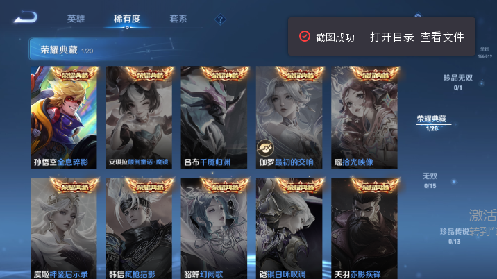 WZQM4614467王者荣耀账号详情图8 WZQM4614467王者荣耀账号详情图8