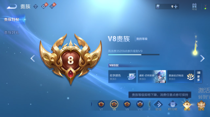 WZQM4614467王者荣耀账号详情图11 WZQM4614467王者荣耀账号详情图11