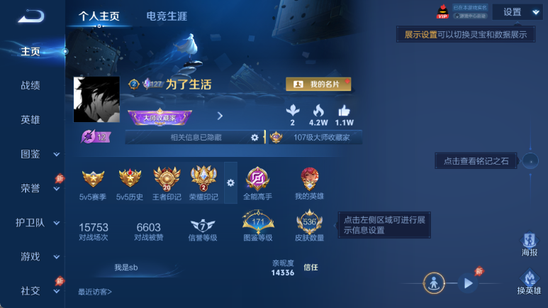 WZQM4614479王者荣耀账号详情图2 WZQM4614479王者荣耀账号详情图2