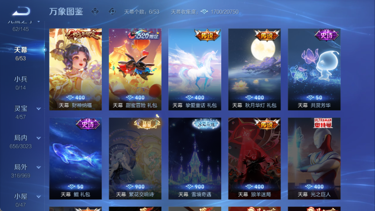 WZQM4614479王者荣耀账号详情图6 WZQM4614479王者荣耀账号详情图6
