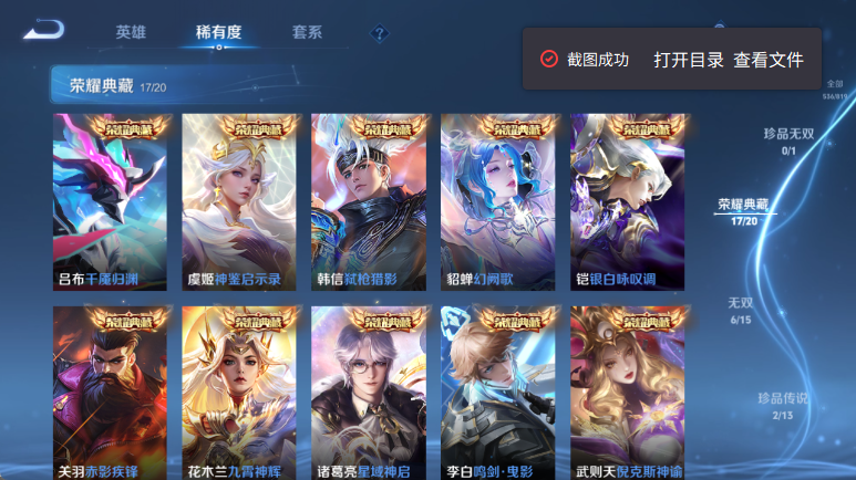 WZQM4614479王者荣耀账号详情图10 WZQM4614479王者荣耀账号详情图10