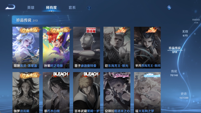 WZQM4614479王者荣耀账号详情图12 WZQM4614479王者荣耀账号详情图12