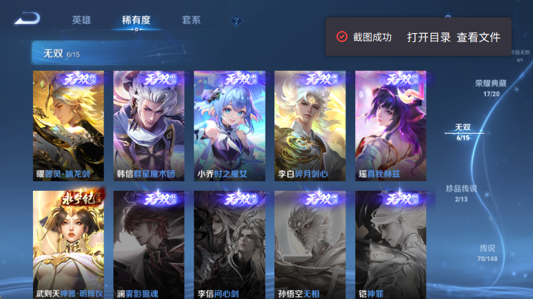 WZQM4614479王者荣耀账号详情图11 WZQM4614479王者荣耀账号详情图11