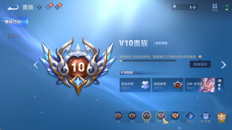 WZQM4614479王者荣耀账号详情图16 WZQM4614479王者荣耀账号详情图16