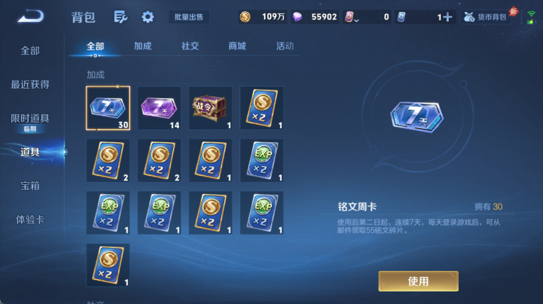 WZQM4614479王者荣耀账号详情图14 WZQM4614479王者荣耀账号详情图14