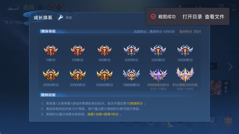 WZQM4614479王者荣耀账号详情图17 WZQM4614479王者荣耀账号详情图17