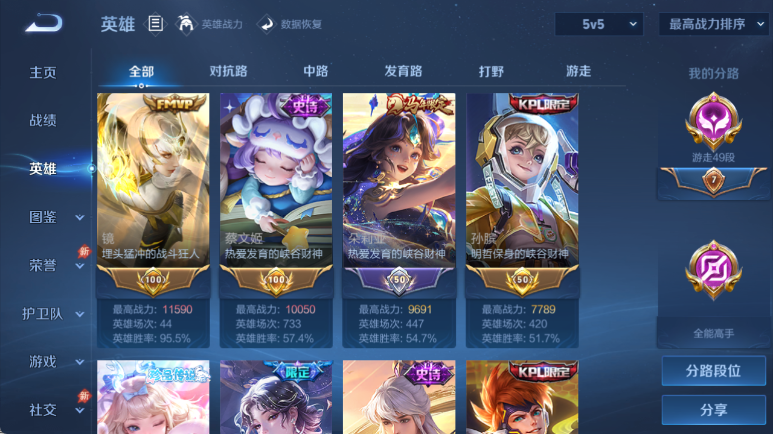 WZQM4614629王者荣耀账号详情图3
