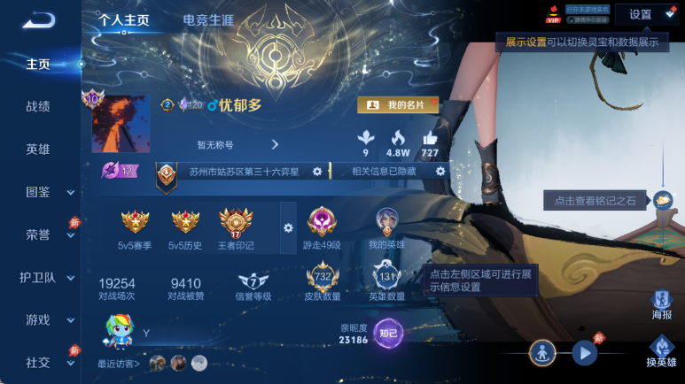 WZQM4614629王者荣耀账号详情图2