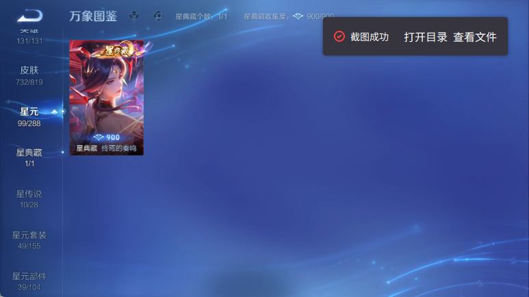 WZQM4614629王者荣耀账号详情图5
