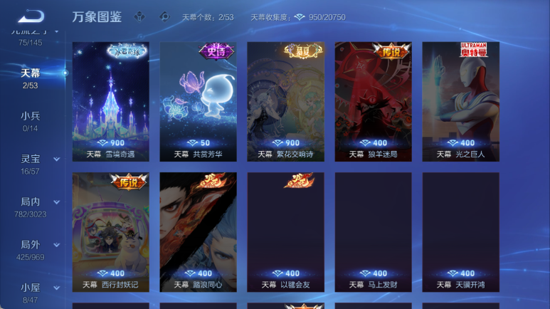 WZQM4614629王者荣耀账号详情图7