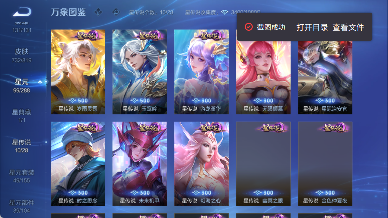 WZQM4614629王者荣耀账号详情图6