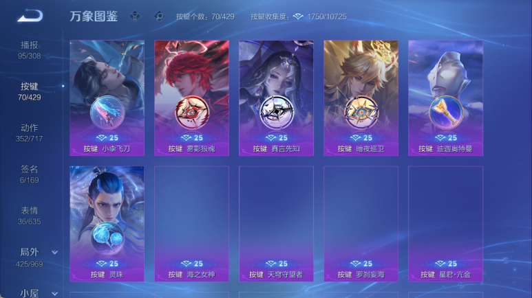 WZQM4614629王者荣耀账号详情图8