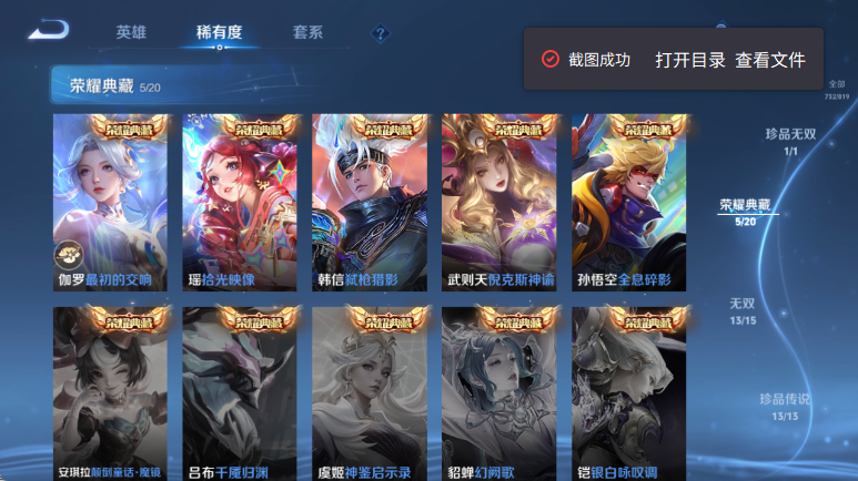 WZQM4614629王者荣耀账号详情图12