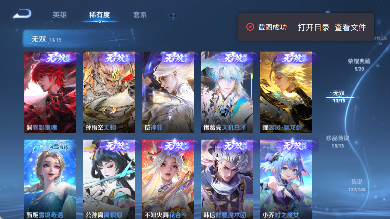WZQM4614629王者荣耀账号详情图13