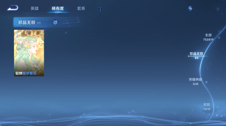 WZQM4614629王者荣耀账号详情图11