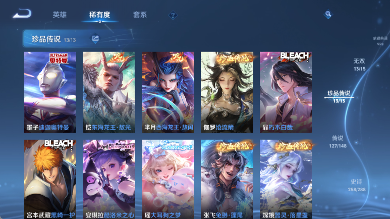 WZQM4614629王者荣耀账号详情图14