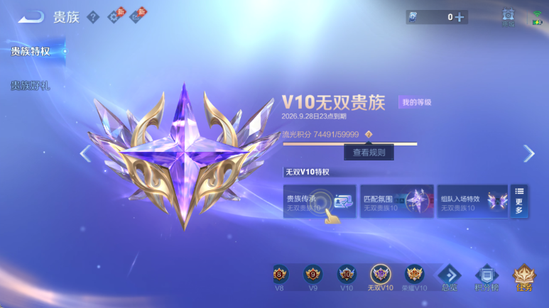 WZQM4614629王者荣耀账号详情图18