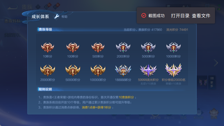 WZQM4614629王者荣耀账号详情图19