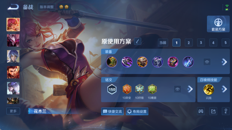 WZQM4614629王者荣耀账号详情图15