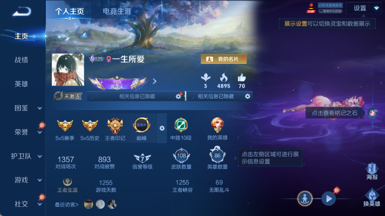 WZQM4614684王者荣耀账号详情图2 WZQM4614684王者荣耀账号详情图2