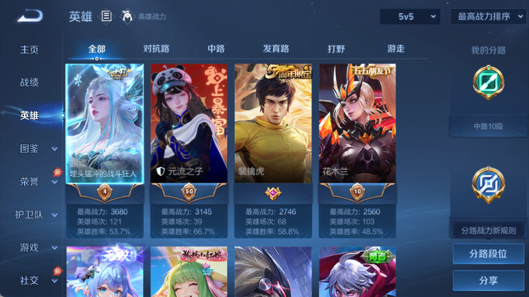 WZQM4614684王者荣耀账号详情图3 WZQM4614684王者荣耀账号详情图3