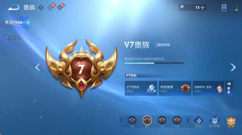 WZQM4614684王者荣耀账号详情图16 WZQM4614684王者荣耀账号详情图16