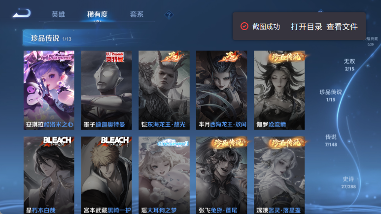 WZQM4614684王者荣耀账号详情图12 WZQM4614684王者荣耀账号详情图12
