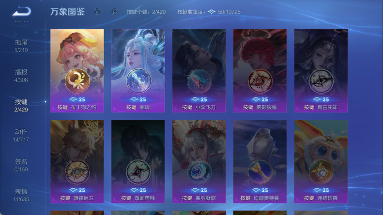 WZQM4614684王者荣耀账号详情图8 WZQM4614684王者荣耀账号详情图8