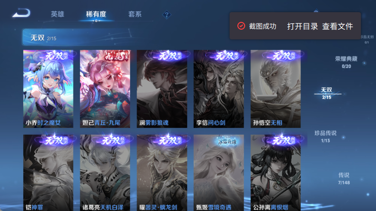 WZQM4614684王者荣耀账号详情图11 WZQM4614684王者荣耀账号详情图11
