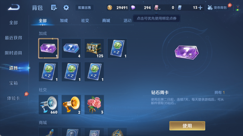 WZQM4614684王者荣耀账号详情图14 WZQM4614684王者荣耀账号详情图14