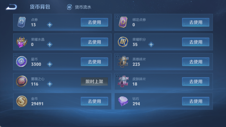 WZQM4614684王者荣耀账号详情图15 WZQM4614684王者荣耀账号详情图15