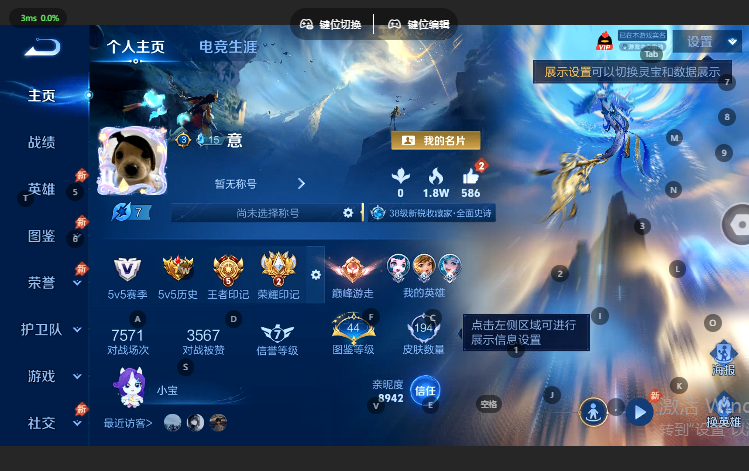 WZQM4617284王者荣耀账号详情图2
