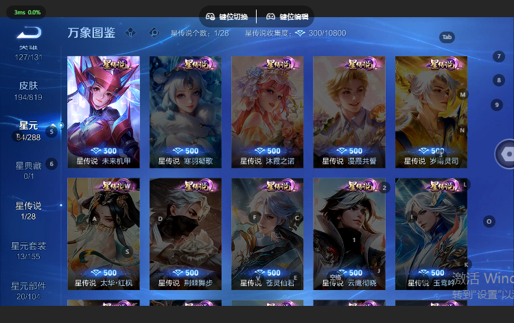 WZQM4617284王者荣耀账号详情图6