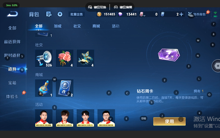 WZQM4617284王者荣耀账号详情图11