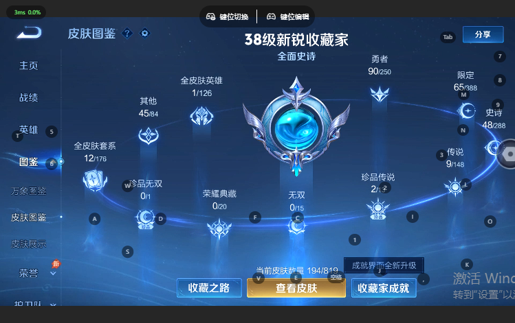 WZQM4617284王者荣耀账号详情图9