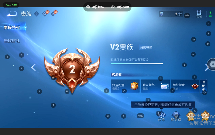 WZQM4617284王者荣耀账号详情图12