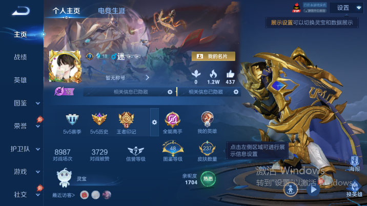 WZQM4617234王者荣耀账号详情图2 WZQM4617234王者荣耀账号详情图2