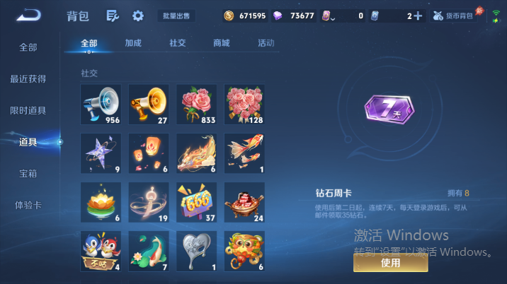 WZQM4617234王者荣耀账号详情图10 WZQM4617234王者荣耀账号详情图10