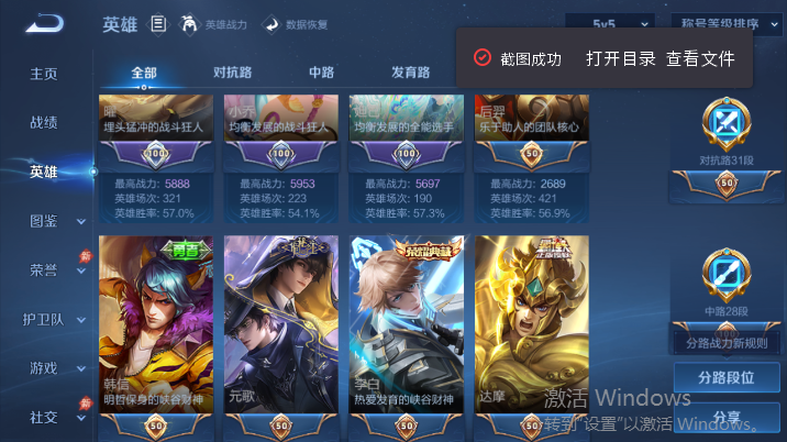 WZQM4617253王者荣耀账号详情图5 WZQM4617253王者荣耀账号详情图5
