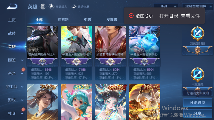 WZQM4617253王者荣耀账号详情图4 WZQM4617253王者荣耀账号详情图4