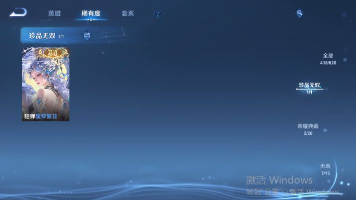 WZQM4617253王者荣耀账号详情图10 WZQM4617253王者荣耀账号详情图10