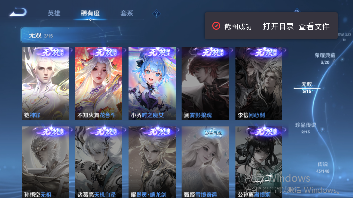WZQM4617253王者荣耀账号详情图12 WZQM4617253王者荣耀账号详情图12