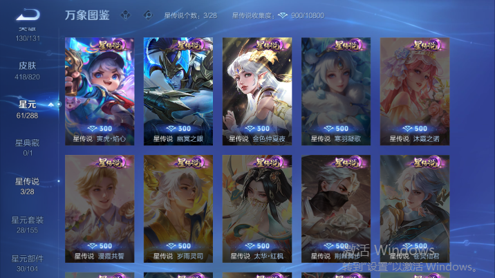 WZQM4617253王者荣耀账号详情图7 WZQM4617253王者荣耀账号详情图7