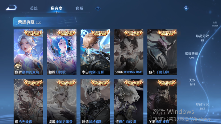 WZQM4617253王者荣耀账号详情图11 WZQM4617253王者荣耀账号详情图11