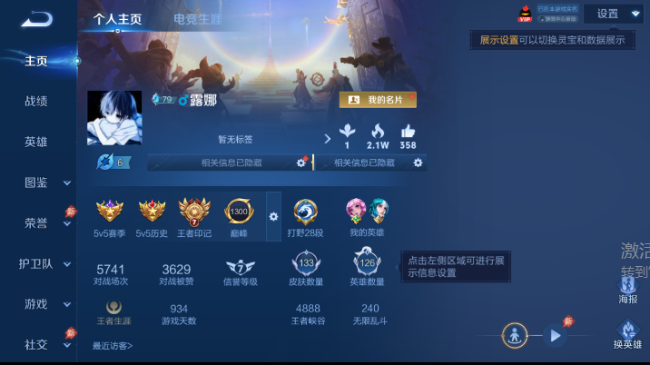 WZQM4617251王者荣耀账号详情图2 WZQM4617251王者荣耀账号详情图2