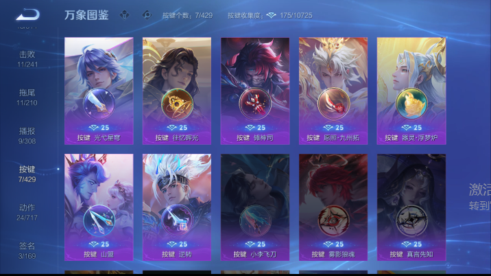 WZQM4617251王者荣耀账号详情图6 WZQM4617251王者荣耀账号详情图6