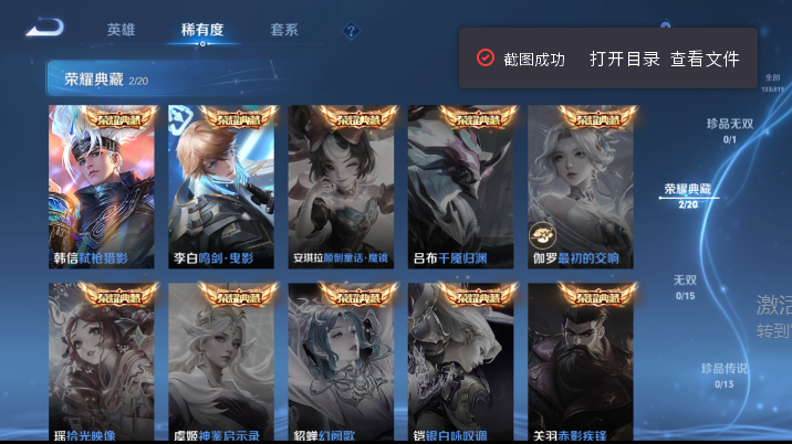 WZQM4617251王者荣耀账号详情图8 WZQM4617251王者荣耀账号详情图8