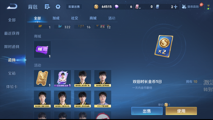 WZQM4617251王者荣耀账号详情图10 WZQM4617251王者荣耀账号详情图10