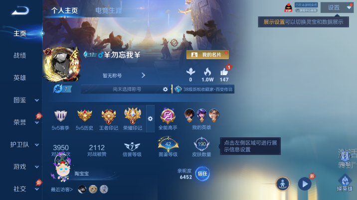 WZQM4617223王者荣耀账号详情图2 WZQM4617223王者荣耀账号详情图2